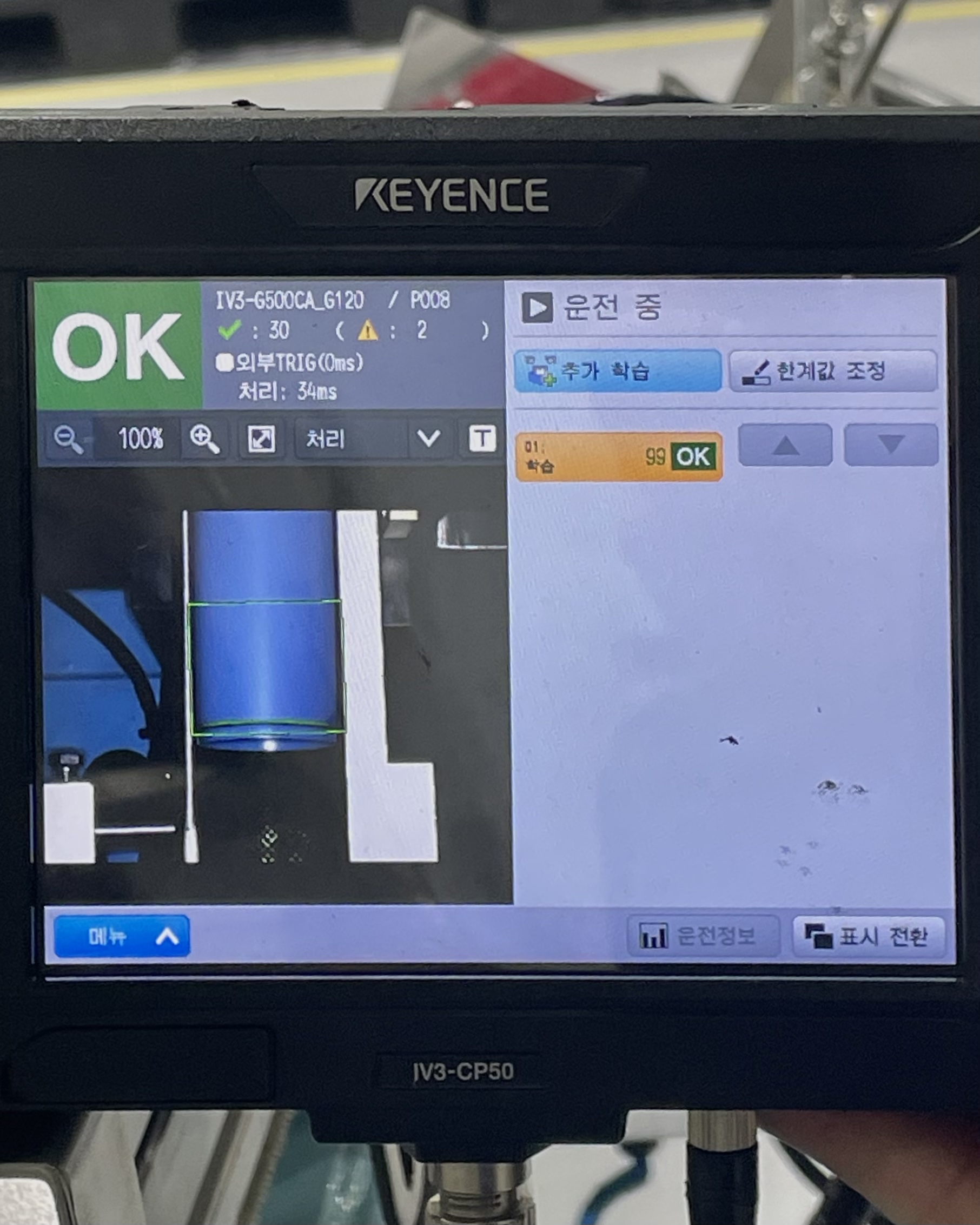 비전 검사 도입