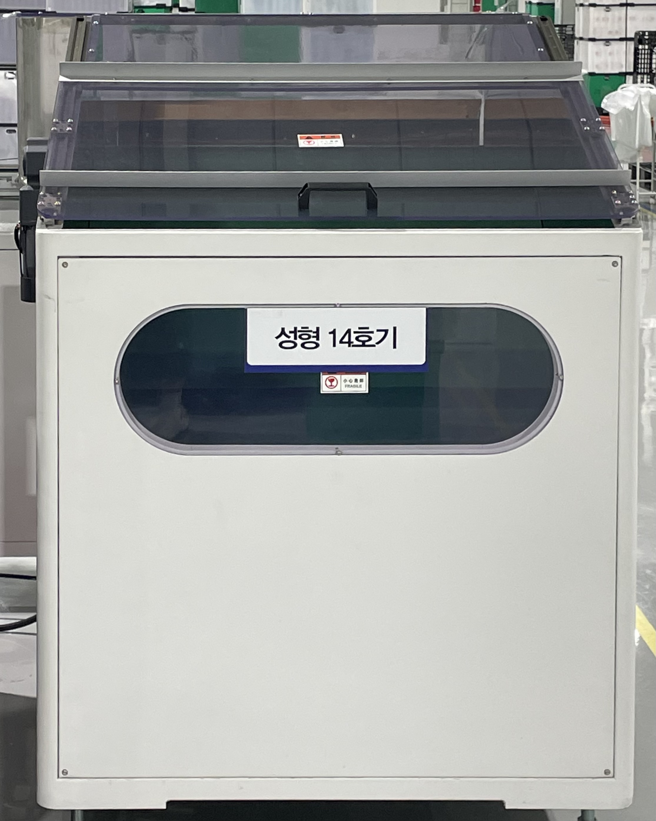 자동 투입 & 적재기